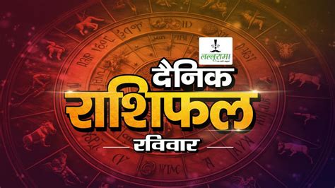 Horoscope Of 19 November इस राशि के जातक कर सकते हैं इलेक्ट्रानिक्स