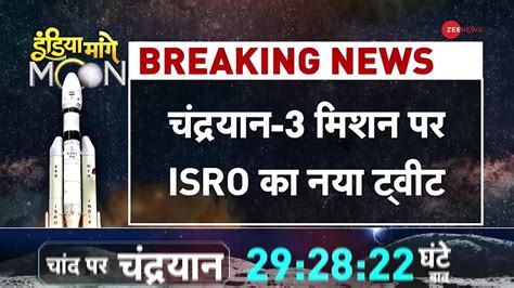 Big Update Chandrayaan News Isro S Big Update On Chandrayaan Zee News