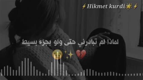 اجمل اغنية عربي 💔🍃 حالات واتس اب عربية 👫🏻 حالات عربية حزين Youtube