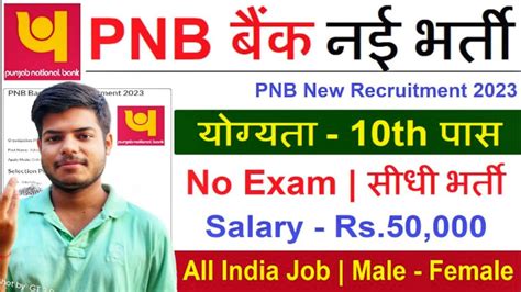 Pnb Bank New Vacancy Punjab National Bank Recruitment Pnb