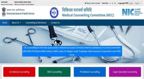 Neet Ug Counseling 2021 Registration Process For Neet Ug Counseling Begins Today Know How To