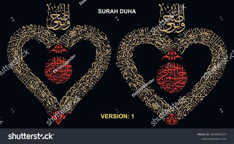 Arabic Calligraphy Holy Quran Surah Adduhaa