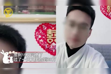 男子结婚彩礼10万涨到20万，呆坐婚房满脸无奈：这样分手也不可惜