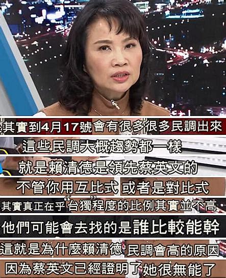 赖清德民调狂赢蔡英文29 ！“小英”2020真要“凉了”？ 台湾包袱铺 中国台湾网