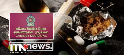 විෂ මත්ද්‍රව්‍ය හා අන්තරාදායක ඖෂධ භාවිතය වැළැක්වීමට කාර්ය සාධක බලකායක්