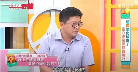 30多歲男久咳未癒「坐著才能入睡」 就醫竟是1器官衰竭 生活 Ctwant