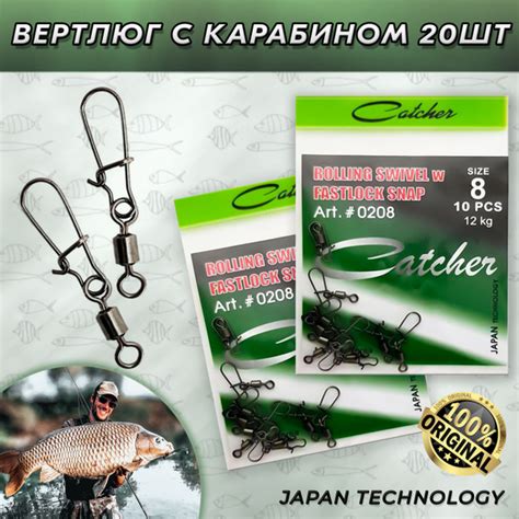 Вертлюги рыболовные с застежкой "Catcher" №8, тест 12 кг,20 шт ...