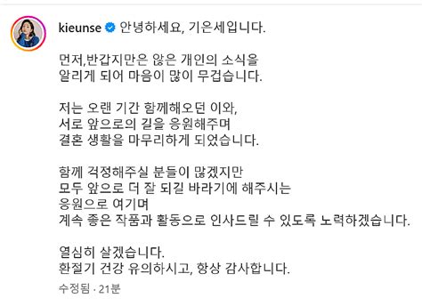 기은세 이혼 전 남편과 결혼 11년 만에 파경 이유는