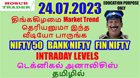 Nifty Bank Nifty Prediction For Tomorrow In Tamil 24 07 2023 Options