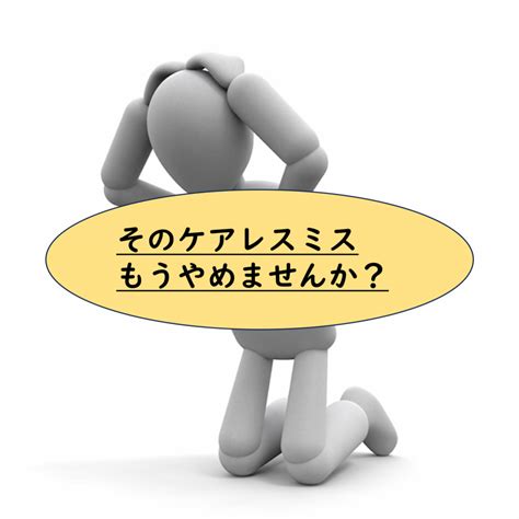 【受験生必見】ケアレスミスの減らし方 普段からすべき対策とは！？