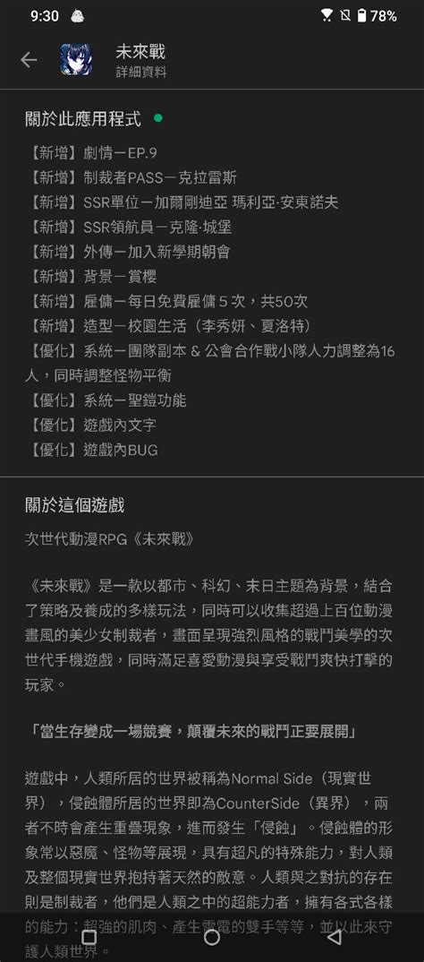 【情報】【例行維護】9月21日維護關機公告 未來戰 哈啦板 巴哈姆特