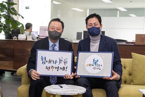 힘내라 전주경제 조지훈 전 전북경진원장 박용만 전 두산 회장과 대담