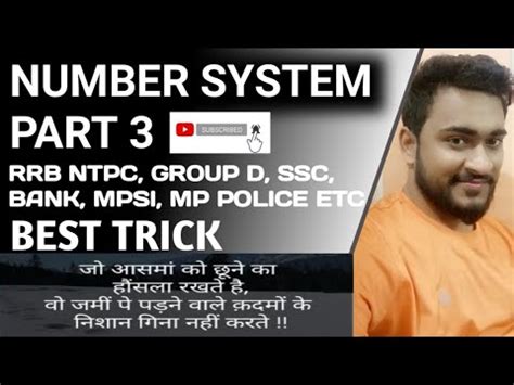 BEST NUMBER SYSTEM सखय पदधत CLASS BY RISHABH PANCHAL SSC CGL