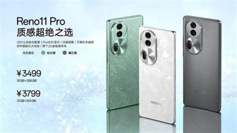 OPPO Reno11Pro正式发布3499元起首发ColorOS 14 游民星空 GamerSky