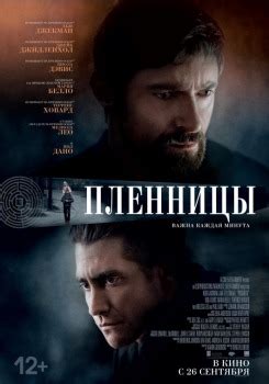 Prisoners Movie Poster Gallery