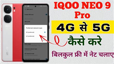 Iqoo Neo 9 Pro Me 5g Kaise Chalaye Iqoo Neo 9 Pro 5g Network