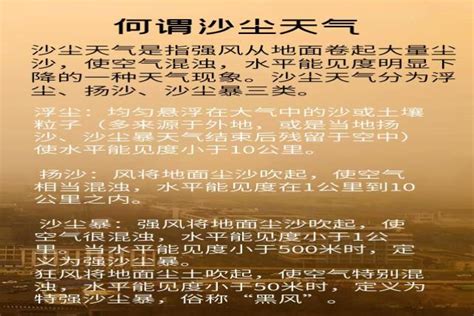 大风沙尘将卷土重来，注意防护！ 澎湃号·政务 澎湃新闻 The Paper