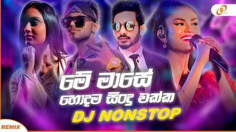 Best Sinhala DJ Nonstop Collection 2022 New Dj Nonstop 2022 New