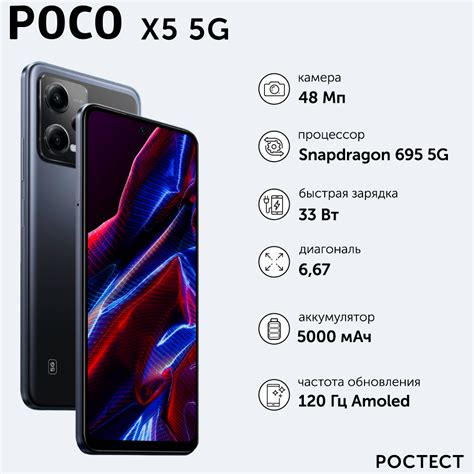 Смартфон Poco X5 5g 8256gb Black характеристики и описание на