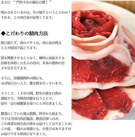 11月15日解禁！【並】天然 猪肉のスライス 1kgロース、バラ、ももの混合 猪肉しし肉・いのしし肉の通販・販売専門店 ｜ 猪肉の【大黒庵】