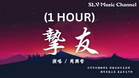 Hour Version Lyrics