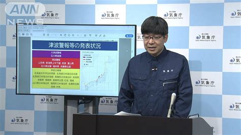 【ノーカット】気象庁会見「令和6年能登半島地震」石川で震度7 能登地方に大津波警報