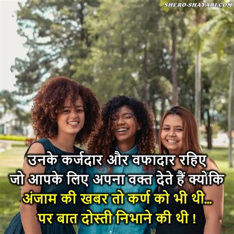 100 BEST DOSTI SHAYARI IN HINDI दल क छन वल दसत शयर इन