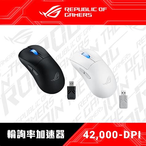 ASUS ROG 華碩 Keris II Ace 無線三模電競滑鼠 PChome 24h購物