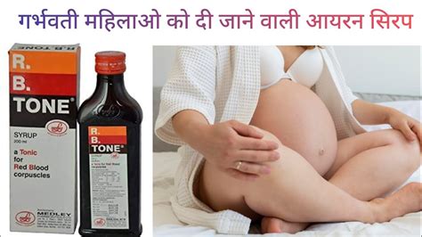 Iron Syrup Uses Benefits Side Effects Hemoglobin Kaise Badhayen