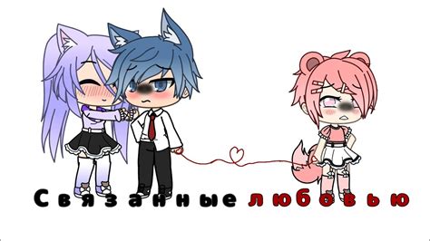 Связанные любовью Gay love story 1 серия YouTube