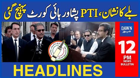 PTI Bat Sign PTI Challenges Decision In Peshawar High Court 12 PM