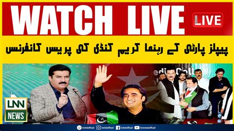 LIVE PPP Leader Faisal Kareem Kundi Holds Press Confrence LNN