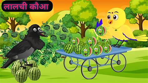 करटन Tuntuni Chidiya wala Cartoon Video New hindi cartoon story