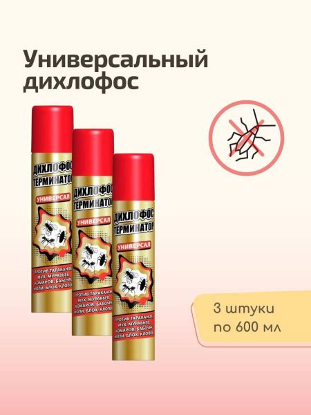 ДИХЛОФОС Дихлофос Терминатор от насекомых - купить с доставкой по ...
