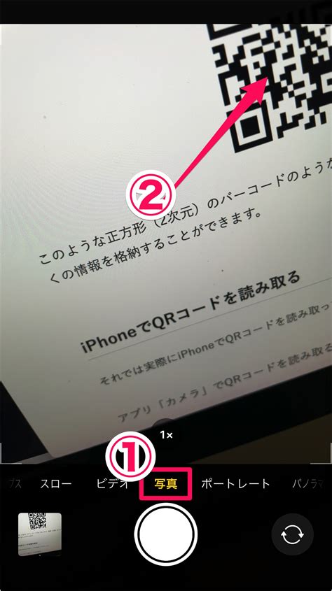 QRコードを読み取る方法 iPhone Android スマホ PC設定のカルマ