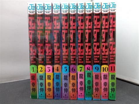 Yahoo オークション ダンダダン 11冊セット 龍幸伸