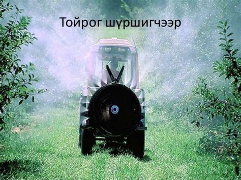 Пестицид