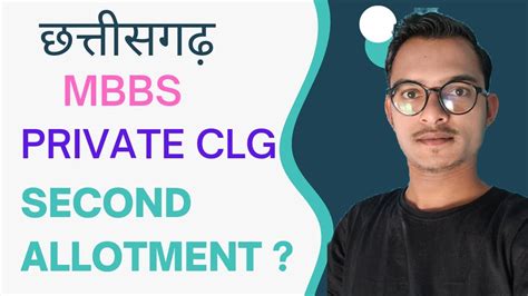 Chhattisgarh MBBS First Round Cut Off And Second Round Expected Cut Off