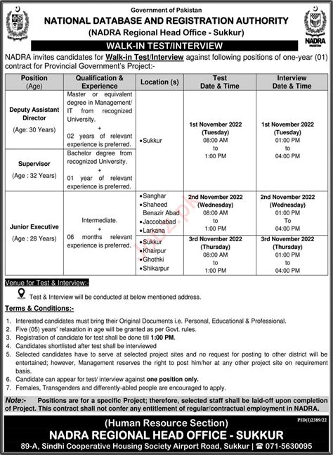 Test And Interview For Jobs At Nadra In Sukkur Job Advertisement