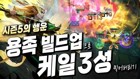 롤토체스 시즌5 당신을 위한 미래의 승리 전략은 Ctr 업데이트