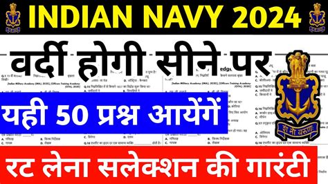 Indian Navy Mr Paper Navy Mr Model Questions Paper Navy Mr