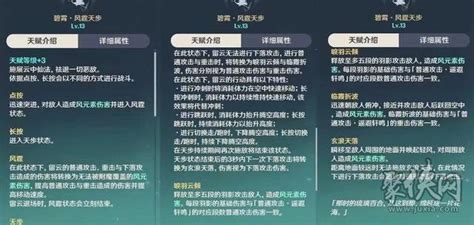 原神4 4闲云技能曝光 后续卡池内鬼爆料 聚侠网