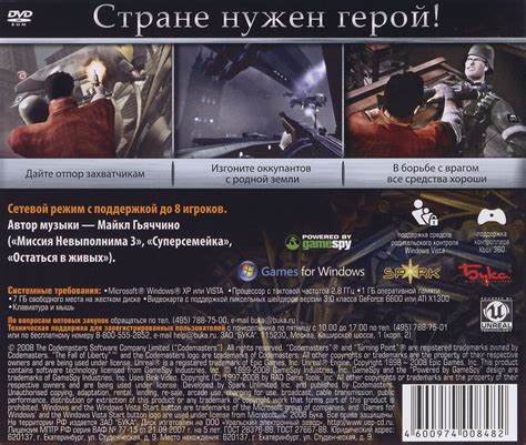 Turning Point Fall Of Liberty 2008 Box Cover Art Mobygames