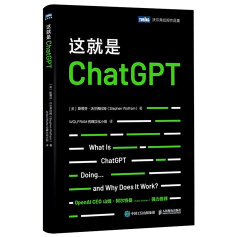 新书上市 Chatgpt之父sam Altman强推，国内首部顶级ai学者gpt原理解释之作人类故事语言