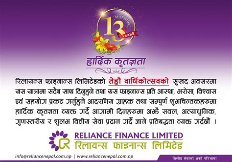 Reliance Finance Limited