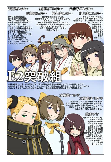 Kaga Kongou Haruna Kitakami Ooi And 4 More Kantai Collection And