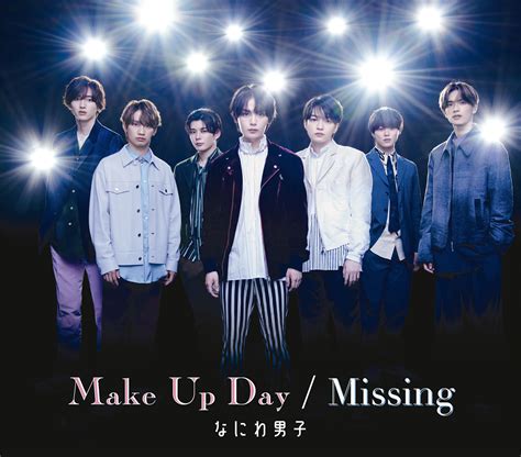 Make Up Day Missingなにわ男子J Storm OFFICIAL SITE