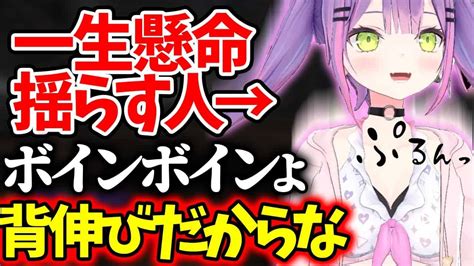 リスナーに煽られてさりげなく揺らそうとするトワ様w【ホロライブ切り抜きvtuber 常闇トワ 】 Vtuber動画まとめ