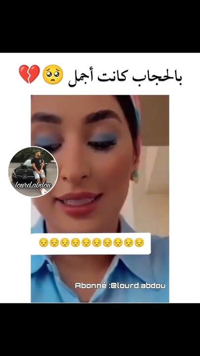 مايا رجيل 💔 قبل وبعد الحجاب Youtube