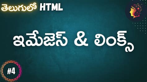 Images And Links Html For Beginners In Telugu 4 Codingintelugu